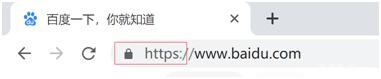 http和https有什么不同