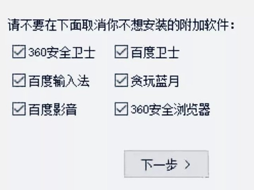 中国互联网流氓史 经验心得 第2张