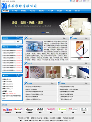 广州网站建设