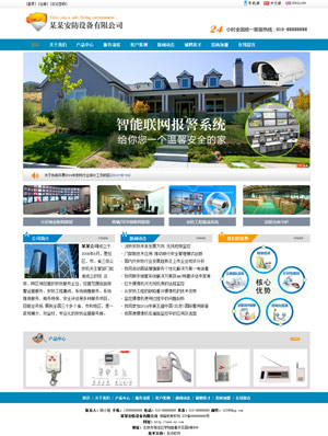 广州网站建设