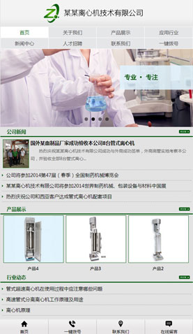 广州网站建设