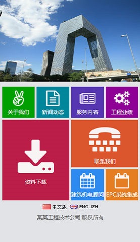 广州网站建设