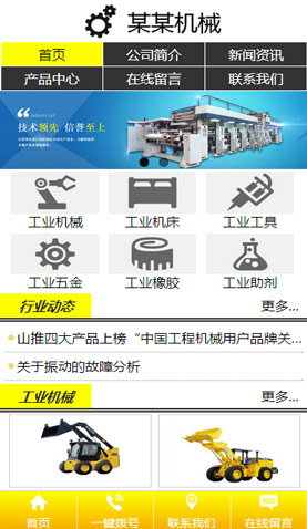 广州网站建设