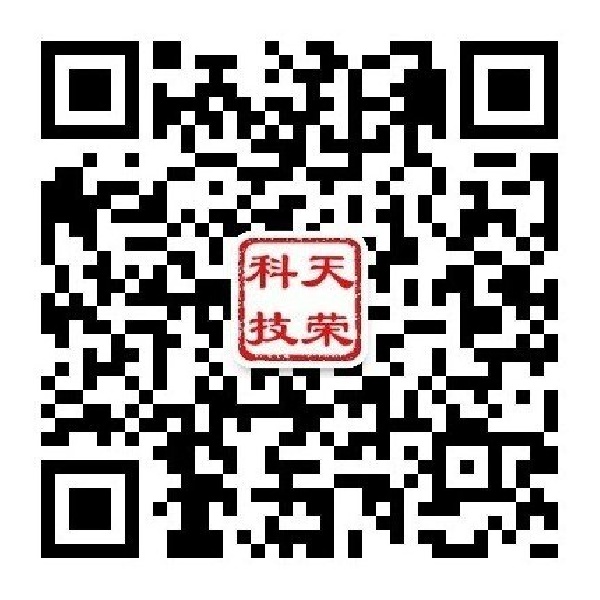 天荣科技公众号二维码
